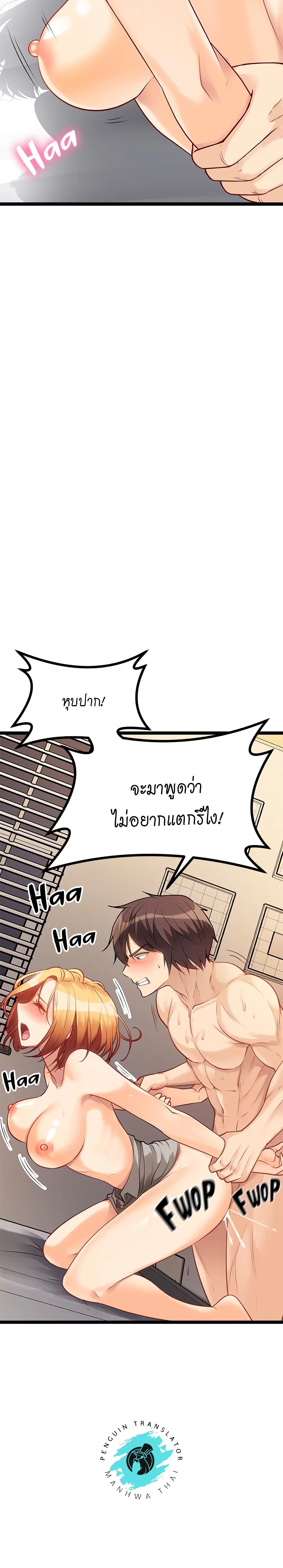 Cucumber Market ตอนที่ 7 (26)